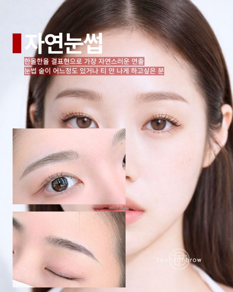 Why Many People End Up Regretting It After Going by Watching YouTube for Gangnam Eyebrow Tattooing image 3