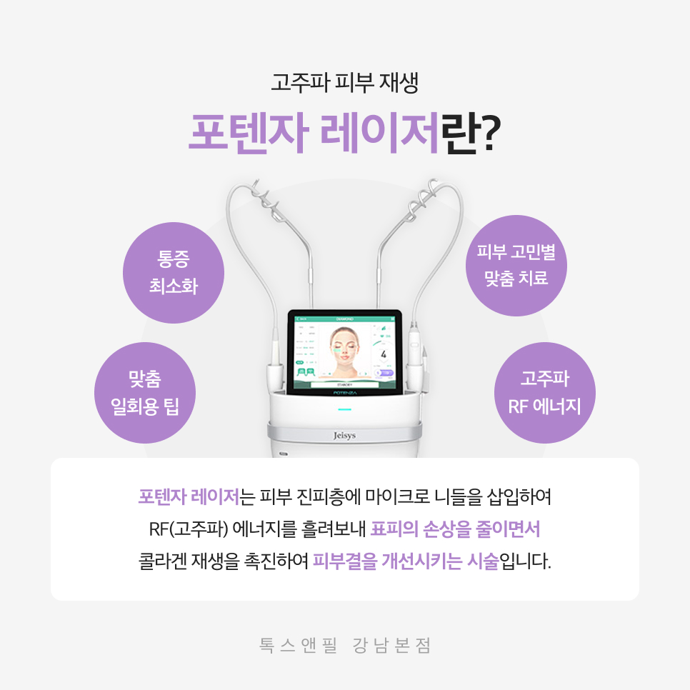 강남역근처피부과진료 넓어진 모공 때문에 고민이라면? 관련 이미지 2