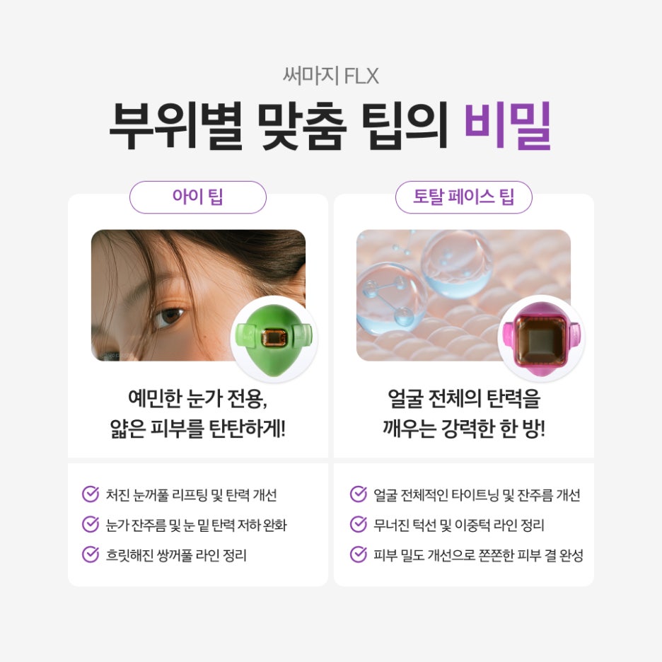 강남역써마지리프팅 볼살 꺼질까 봐 망설이고 계신가요 관련 이미지 4