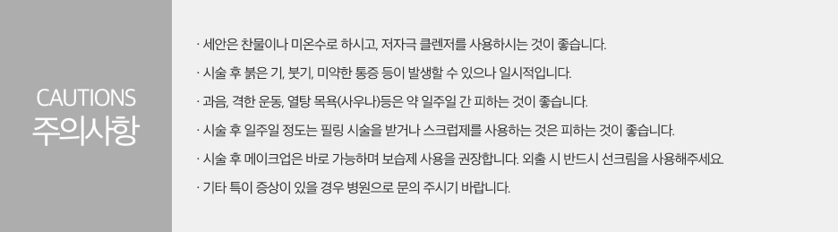 신논현써마지 받기 전이라면, 꼭 읽어보세요! 관련 이미지 8