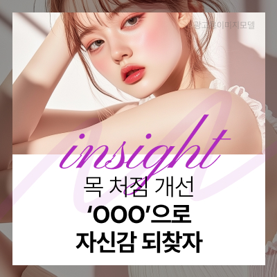 Toxnfill Gangnam Branch: Improving Sagging Neck Skin image 10