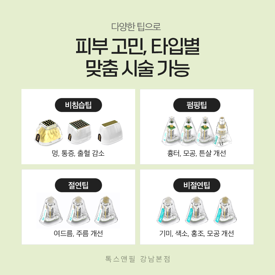 강남역포텐자, 모공 때문에 고민이라면 집중해 주세요. 관련 이미지 5