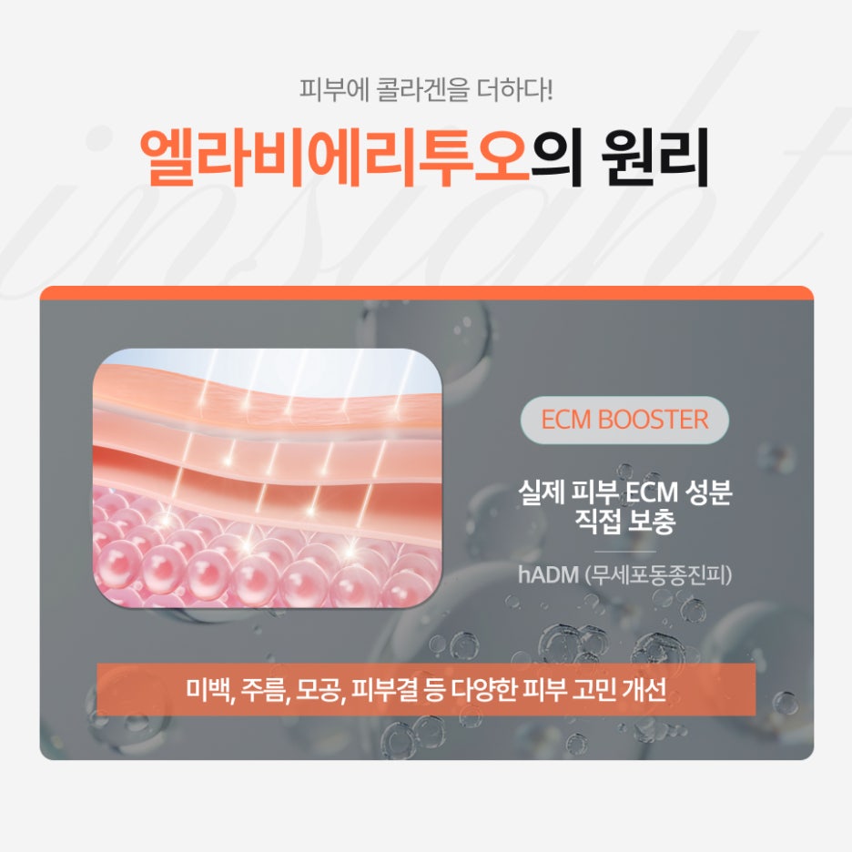 서초 엘라비에리투오 노력해도 늘 메마른 피부, 개선하고 싶다면 관련 이미지 3