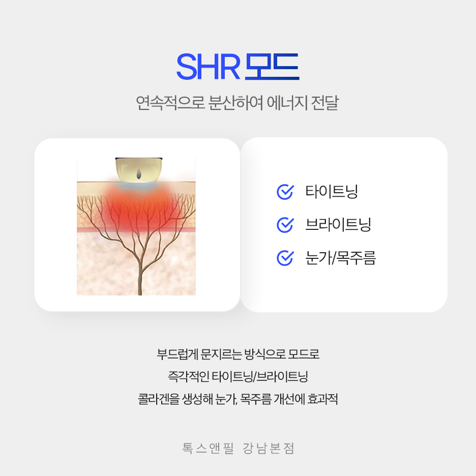 강남역 리프팅 잘하는 곳 티타늄 리프팅 왜 인기일까? 관련 이미지 4