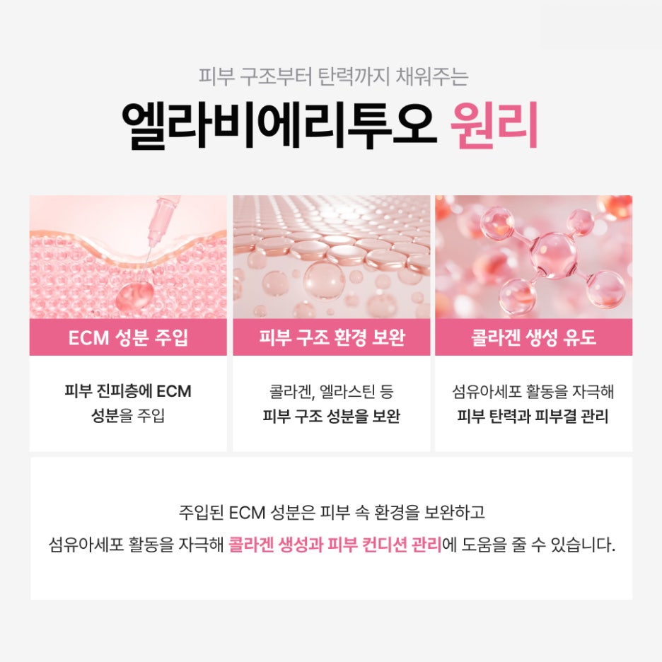 강남역엘라비에리투오 야외 활동에도 흔들리지 않는 피부의 조건 관련 이미지 3