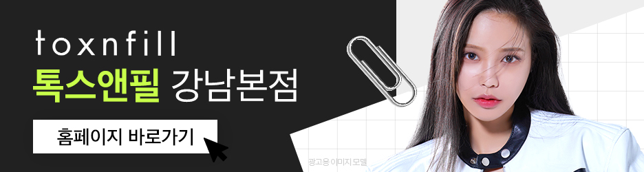 강남역 입꼬리필러 조커처럼 마무리되지 않으려면 관련 이미지 8