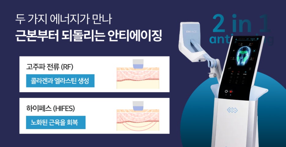강남 중안부리프팅 내 고민에 맞는 맞춤 탄력 관리가 궁금하다면 관련 이미지 7