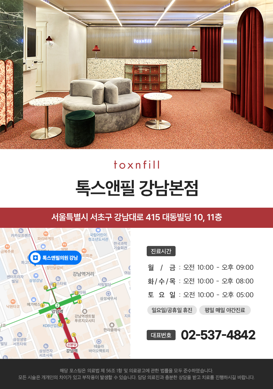 강남 포텐자레이저 탄력있고 매끄러운 피부를 위한 선택 관련 이미지 7