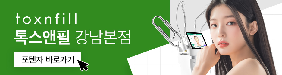 강남역포텐자 피부고민에서 벗어나자 관련 이미지 6