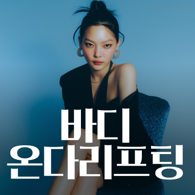 서초동바디온다리프팅 아랫배 탄력이 돌아오지 않을 때 톡스앤필 강남본점 관련 이미지 9