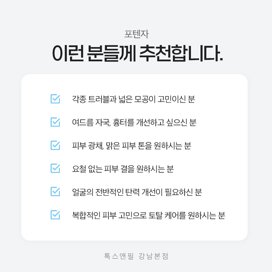 강남역 포텐자 나를위한 변화를 느껴보세요 관련 이미지 5