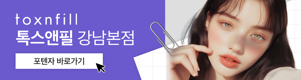 What to Know About the Effects and Side Effects Before Gangnam Potenza Treatment image 6