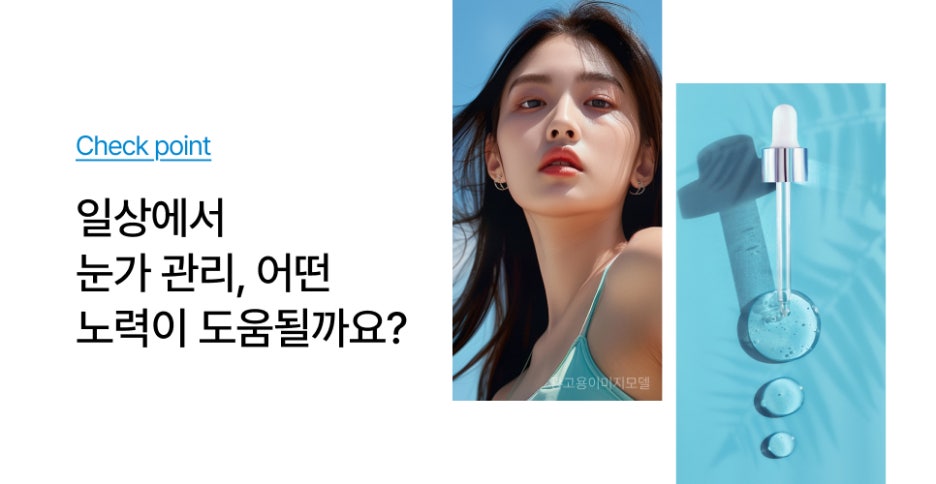 강남역 울쎄라피프라임 눈 밑 꺼짐, 아이홀 깊어짐 개선하는 탄력 관리법 관련 이미지 5