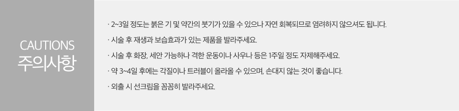 강남포텐자 시술 전 알아야 할 효과와 부작용은? 관련 이미지 8