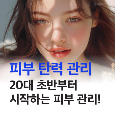 톡스앤필 강남써마지 20대 초반부터 시작하는 피부 탄력 관리 관련 이미지 10