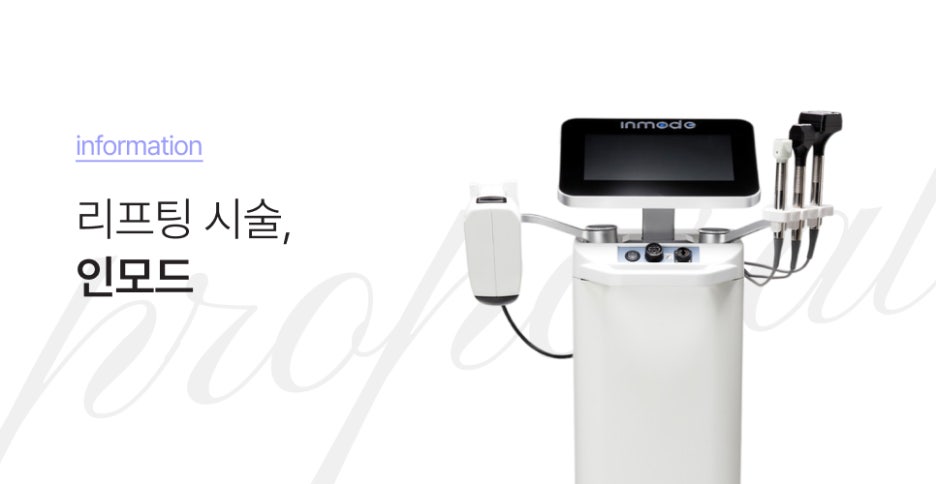 강남역 바디인모드 다이어트 성공 후에도 남아있는 군살 관리 관련 이미지 6