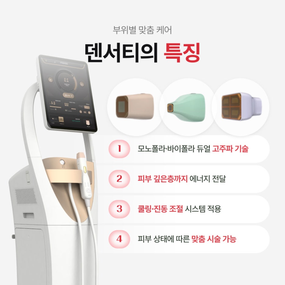 서초동덴서티리프팅 효과, 나타나는 시기가 사람마다 다른 이유 관련 이미지 4