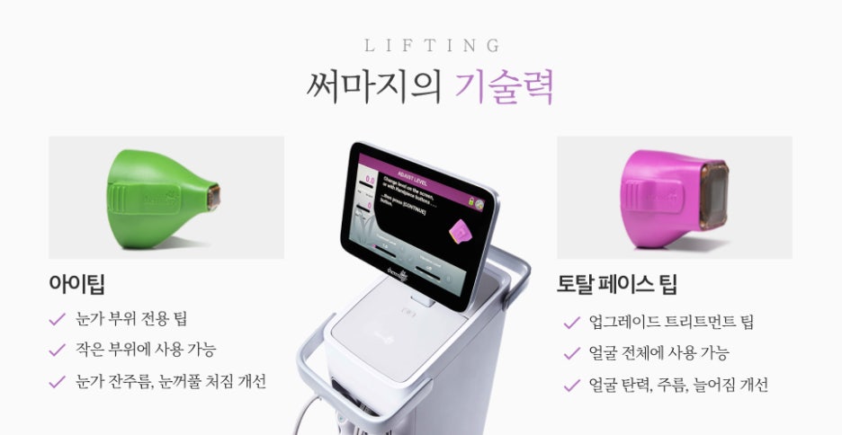 강남역리프팅잘하는곳 써마지로 피부결과 탄력 챙기기 톡스앤필 강남본점 관련 이미지 5