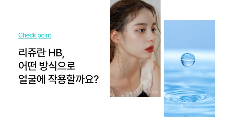 서초동리쥬란 20대와 40대의 같은 시술 다른 목적일까요? 관련 이미지 5