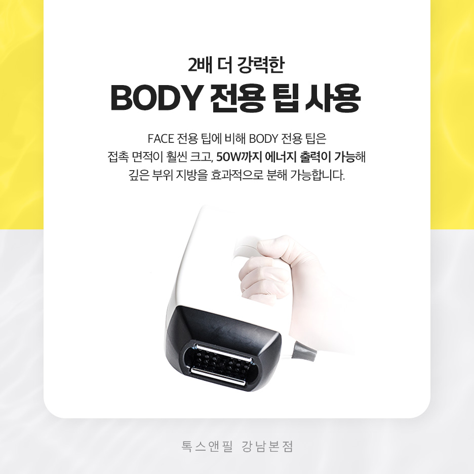 강남역 인모드 가격 알아보기! 관련 이미지 3