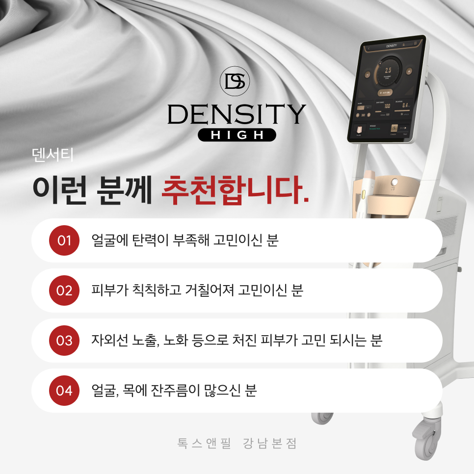 Gangnam Density Lifting: Fill Your Confidence Without Missing a Spot image 5