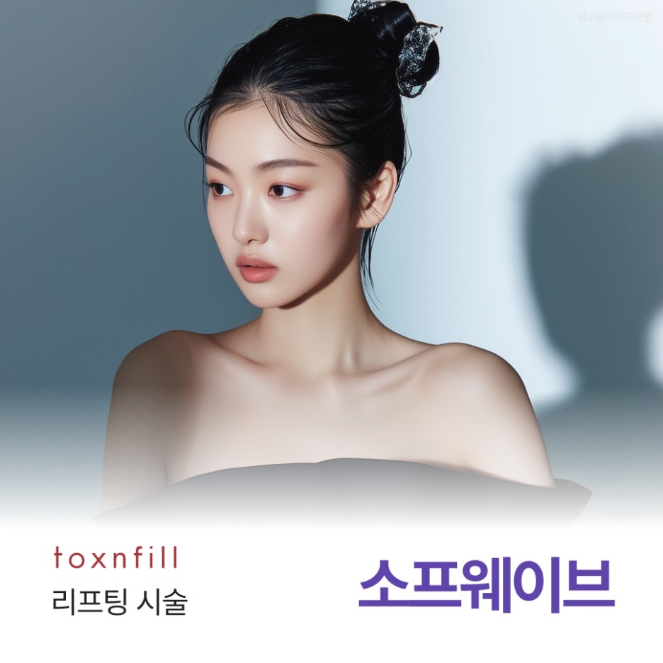 서초동소프웨이브 인상 개선, 탄력이 답인 이유 관련 이미지 1