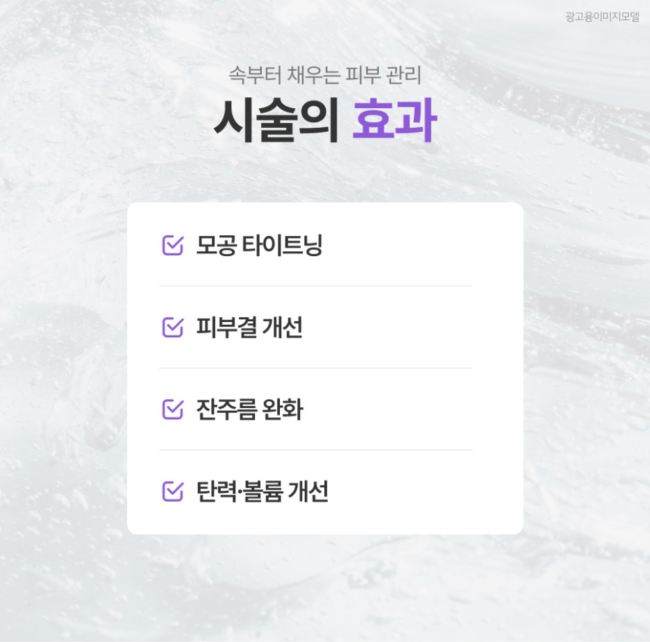 강남역피부과 티시보 시술 후 푸석할까 망설인다면 관련 이미지 4