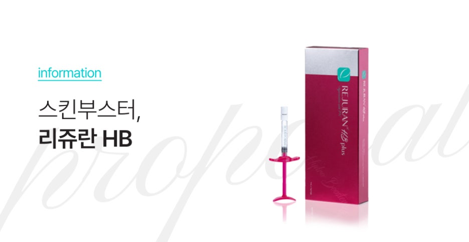 서초동리쥬란 20대와 40대의 같은 시술 다른 목적일까요? 관련 이미지 6