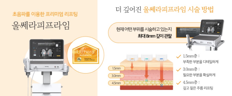 강남역울쎄라피프라임 옆모습 턱선 정리, &lsquo;이것&rsquo;으로 자연스럽게 톡스앤필 강남본점 관련 이미지 6