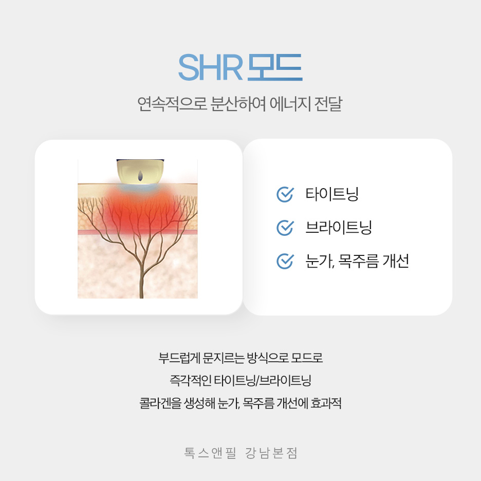 강남역 티타늄리프팅 효과와 통증, 가격 모두 알려드립니다 관련 이미지 4