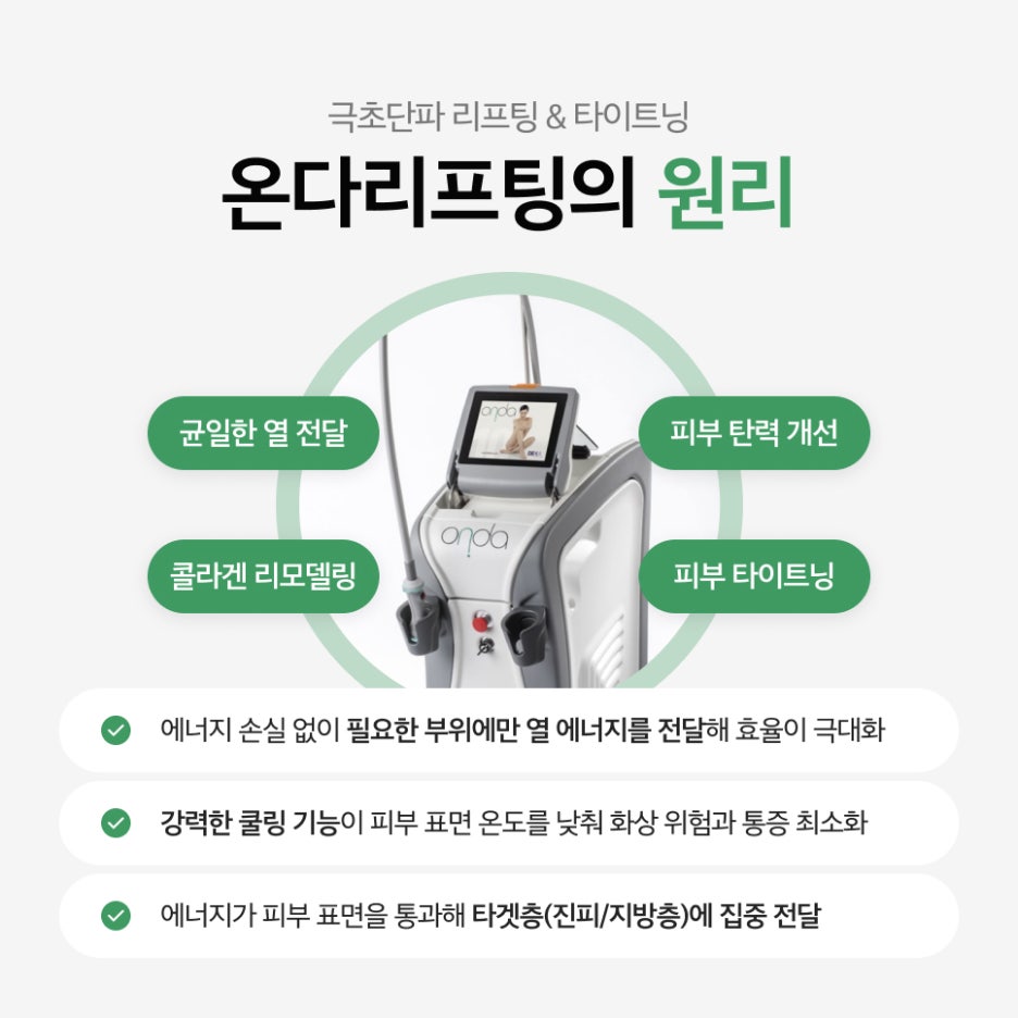강남역 팔뚝온다리프팅 민소매 입기 망설여진다면 관련 이미지 3