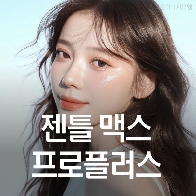 강남역 남자수염 레이저제모 훈훈한 외모를 위해 관련 이미지 9