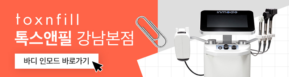 강남바디인모드 얼굴과 바디 관리를 위한 효과적인 선택 관련 이미지 6