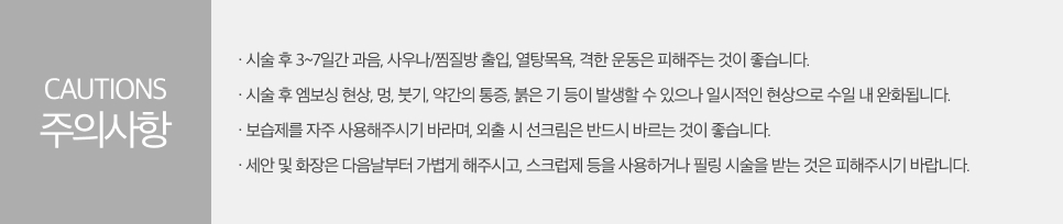 강남 포텐자레이저 탄력있고 매끄러운 피부를 위한 선택 관련 이미지 8