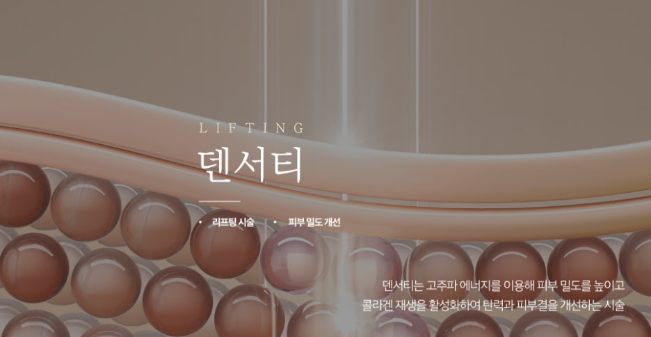 강남역덴서티 되찾는 턱선, 심부볼 관리가 얼굴 입체감을 바꾼다 관련 이미지 2