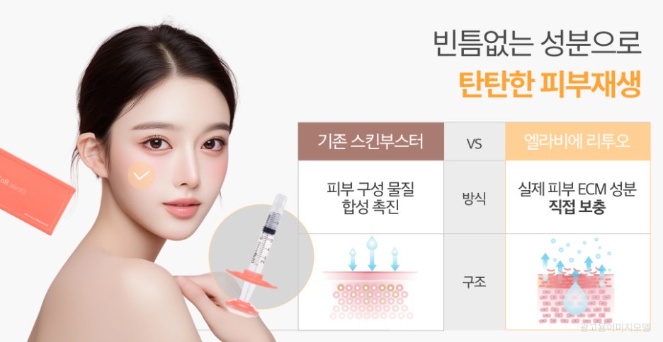 청담동 엘라비에리투오 관리에도 건조한 피부, &lsquo;OO&rsquo;으로 깊은 곳부터 관련 이미지 4