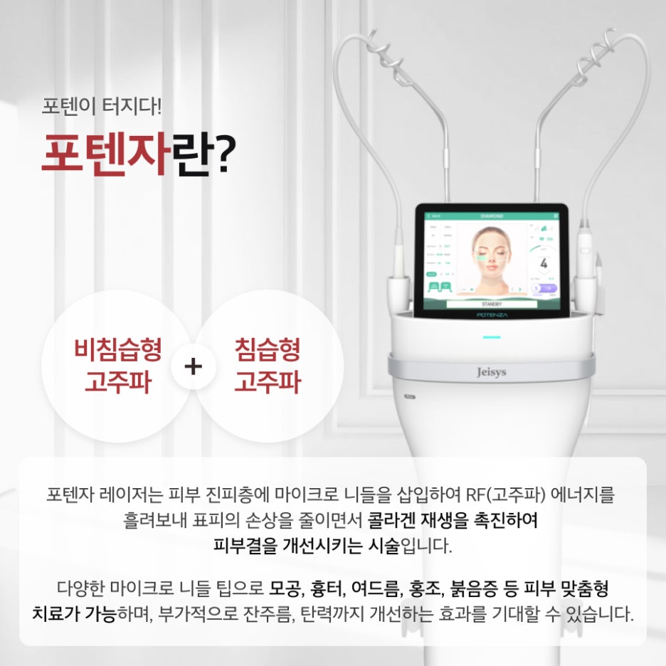 서초동포텐자 붉은기와 각질 관리하는 순서 알고 계신가요 관련 이미지 2