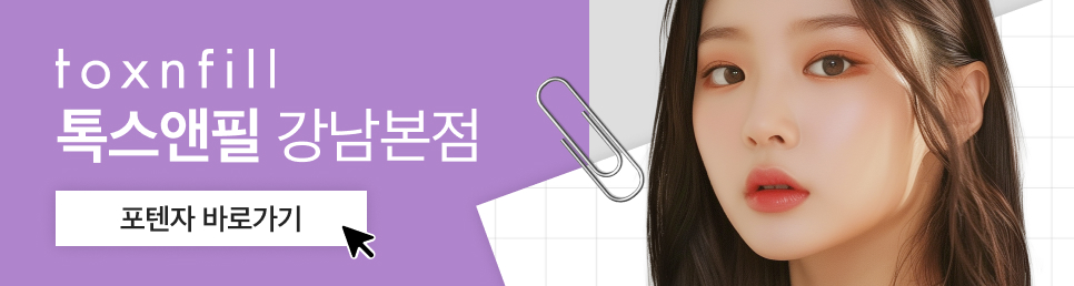 강남역근처피부과진료 넓어진 모공 때문에 고민이라면? 관련 이미지 6
