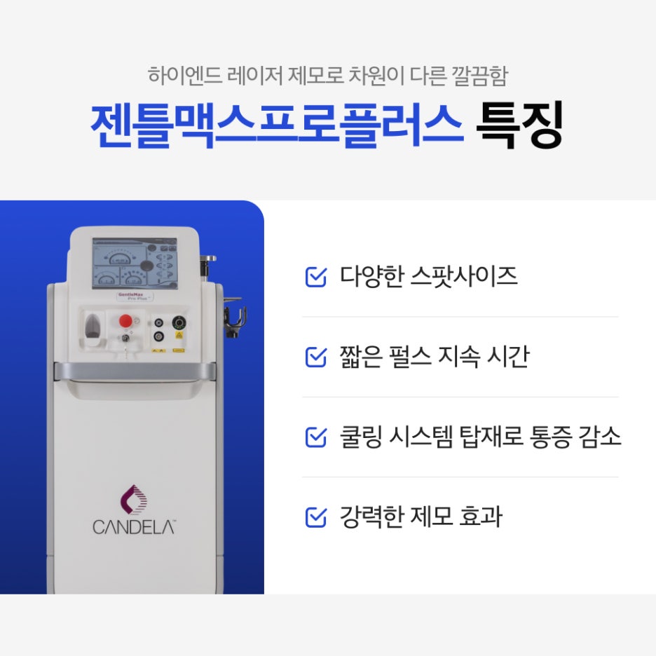 강남역 남자수염 레이저제모 훈훈한 외모를 위해 관련 이미지 3