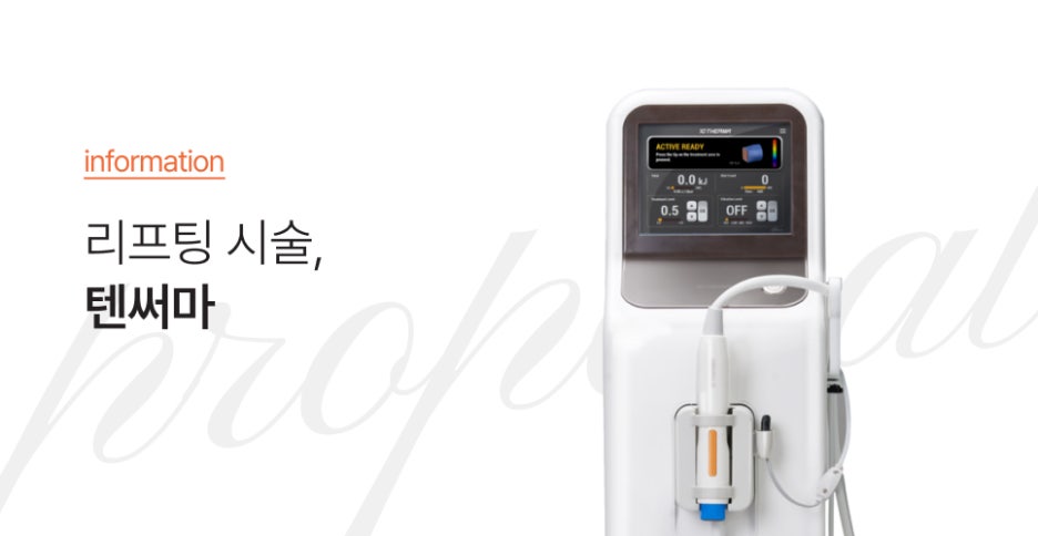 강남구텐써마 턱선이 처지면 얼굴 인상이 달라질까? &lsquo;이것&rsquo;에 관한 모든 것 관련 이미지 6