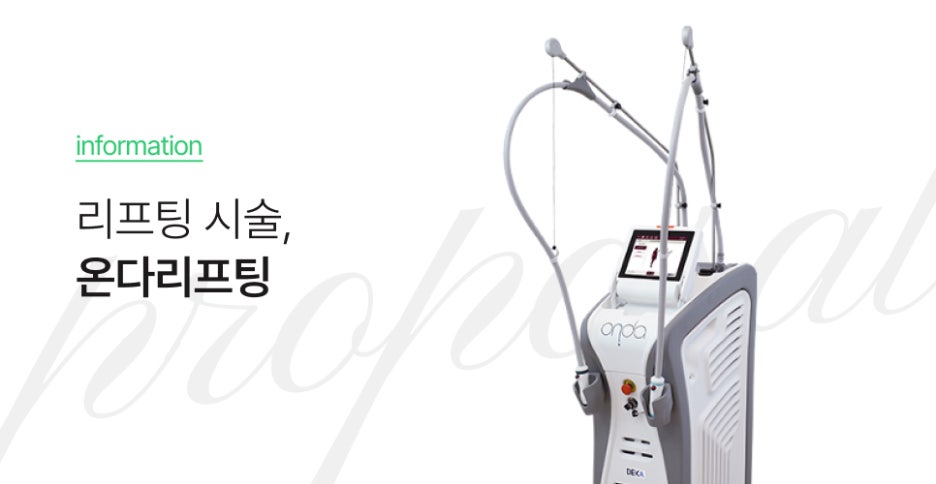 강남역온다리프팅 광대는 꺼지고, 볼은 불룩? 관련 이미지 6