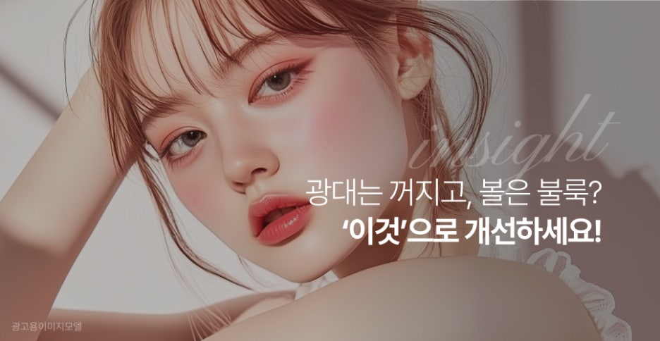 강남역온다리프팅 광대는 꺼지고, 볼은 불룩? 관련 이미지 2