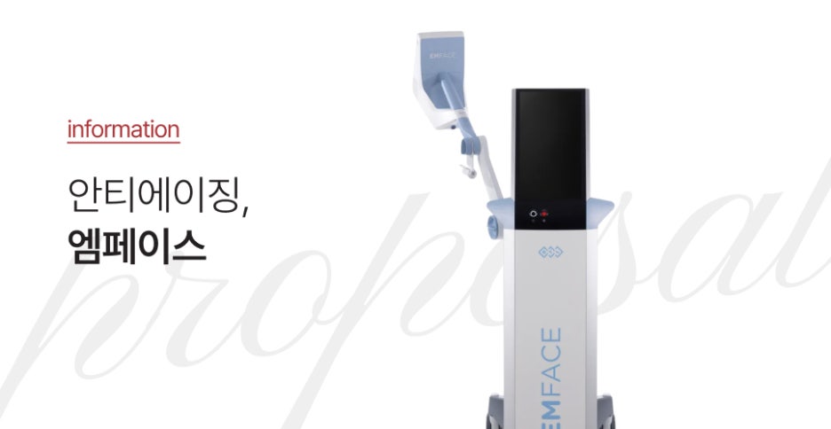 강남역엠페이스 리프팅 시술, 울쎄라와 ‘이것’의 차이는? 관련 이미지 5