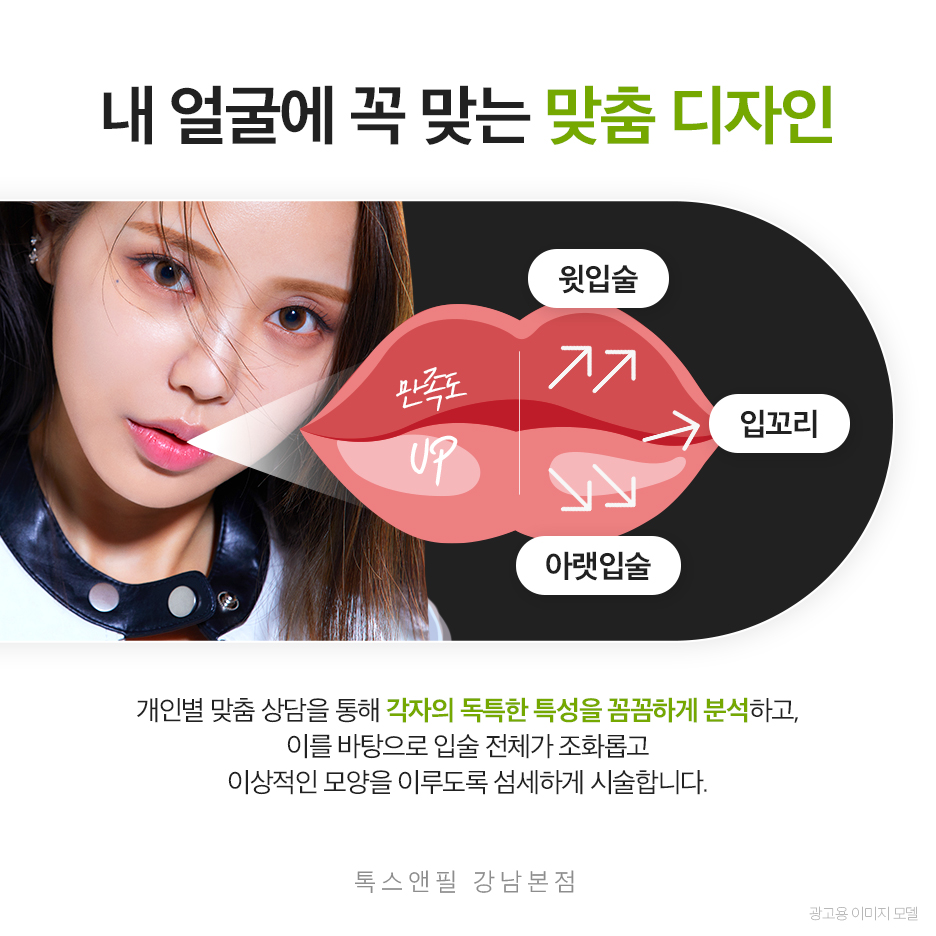 강남역 입꼬리필러 조커처럼 마무리되지 않으려면 관련 이미지 5