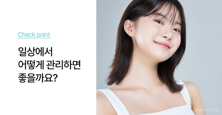 강남 울쎄라피프라임 과도한 피지에 갇힌 건조함! 개선책 하나로 종결합니다 관련 이미지 5