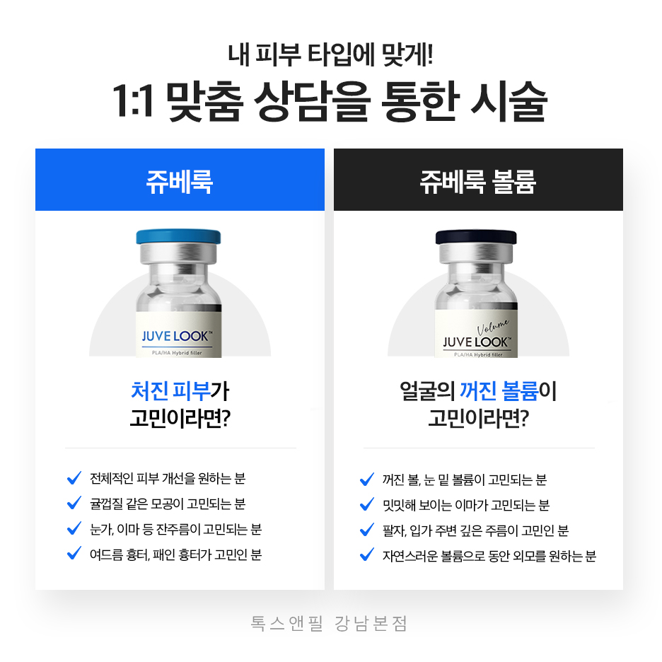 강남역쥬베룩 물광 효과를 희망하던 분들에게 관련 이미지 6