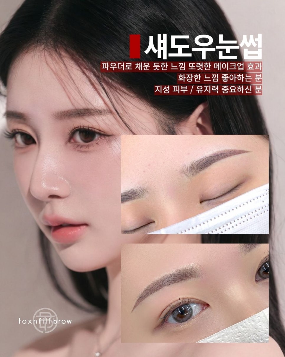 Why Many People End Up Regretting It After Going by Watching YouTube for Gangnam Eyebrow Tattooing image 7
