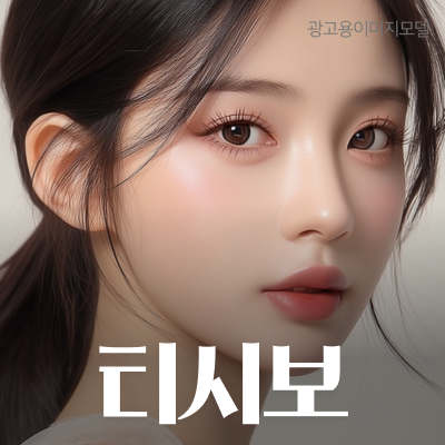 강남역피부과 티시보 시술 후 푸석할까 망설인다면 관련 이미지 9