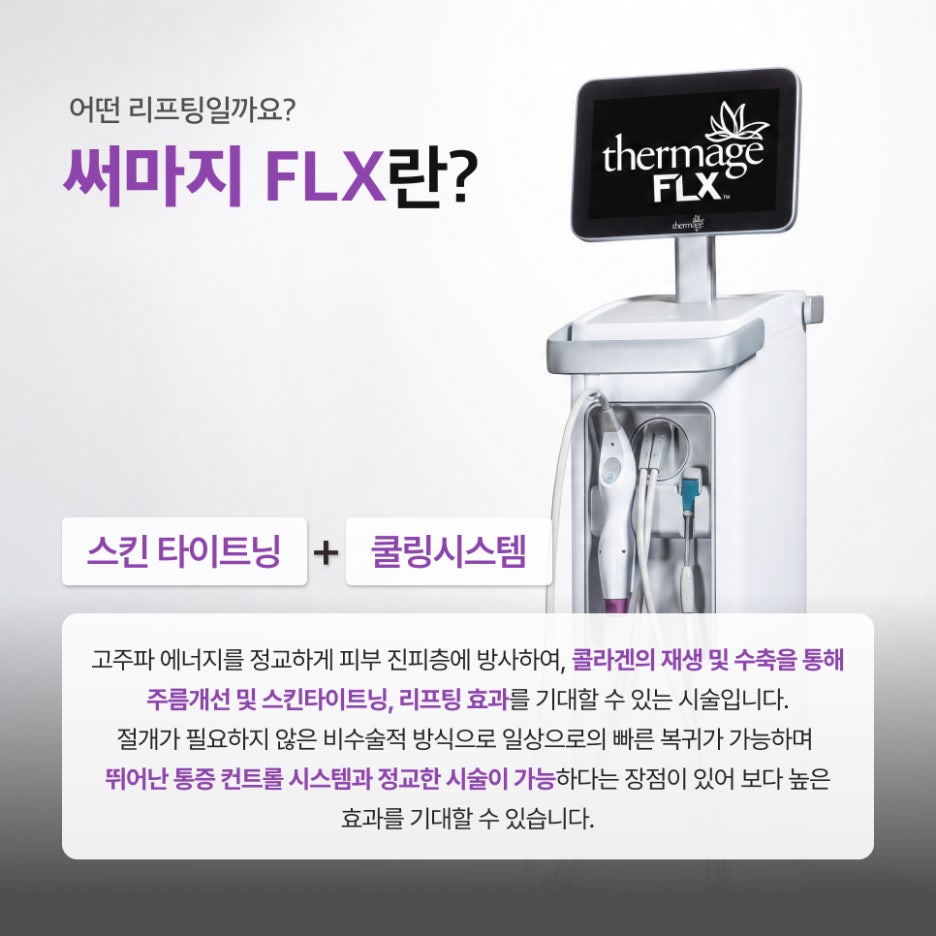 강남역써마지리프팅 볼살 꺼질까 봐 망설이고 계신가요 관련 이미지 2