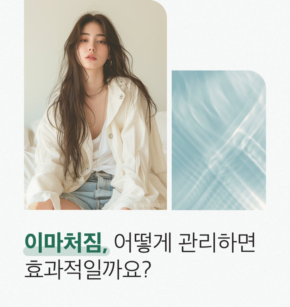 강남덴서티 이마처짐 관련 이미지 5